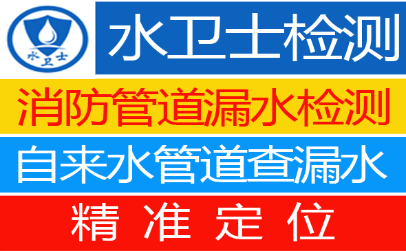 双城区暗管漏水检测